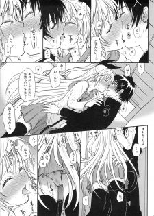 (C84) [Takumi na Muchi (Takumi na Muchi)] Urakoi (Nisekoi) - page 10