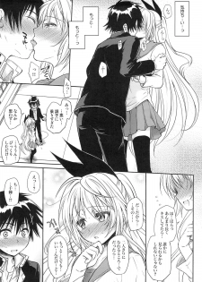 (C84) [Takumi na Muchi (Takumi na Muchi)] Urakoi (Nisekoi) - page 8