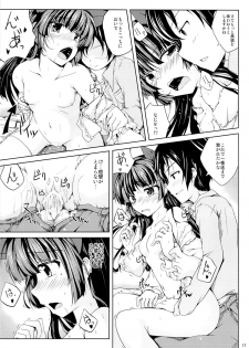 (SC59) [Ajisaihuumitei (Maineko Ruru)] Koiiro Moyou (Ore no Imouto ga Konna ni Kawaii Wake ga Nai) - page 16