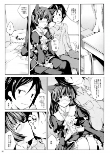 (SC59) [Ajisaihuumitei (Maineko Ruru)] Koiiro Moyou (Ore no Imouto ga Konna ni Kawaii Wake ga Nai) - page 19