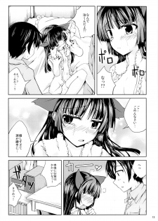 (SC59) [Ajisaihuumitei (Maineko Ruru)] Koiiro Moyou (Ore no Imouto ga Konna ni Kawaii Wake ga Nai) - page 12