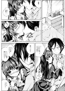 (SC59) [Ajisaihuumitei (Maineko Ruru)] Koiiro Moyou (Ore no Imouto ga Konna ni Kawaii Wake ga Nai) - page 2