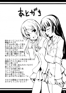 (SC59) [Ajisaihuumitei (Maineko Ruru)] Koiiro Moyou (Ore no Imouto ga Konna ni Kawaii Wake ga Nai) - page 20