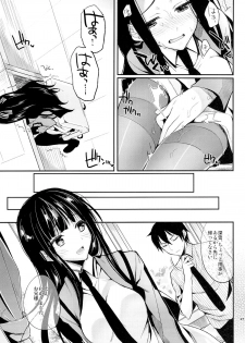 (C84) [Kawaisounako (Ichino, Yuyu)] Deep Snow 3 (Mahouka Koukou no Rettousei) - page 19