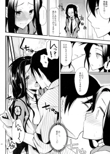 (C84) [Kawaisounako (Ichino, Yuyu)] Deep Snow 3 (Mahouka Koukou no Rettousei) - page 22