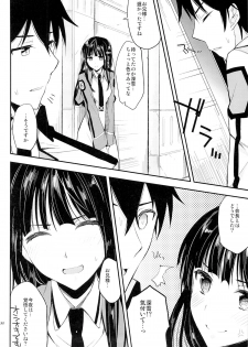 (C84) [Kawaisounako (Ichino, Yuyu)] Deep Snow 3 (Mahouka Koukou no Rettousei) - page 30