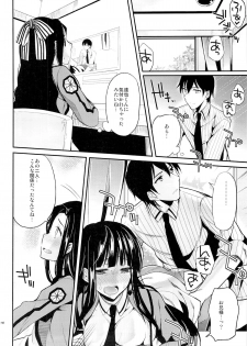 (C84) [Kawaisounako (Ichino, Yuyu)] Deep Snow 3 (Mahouka Koukou no Rettousei) - page 14