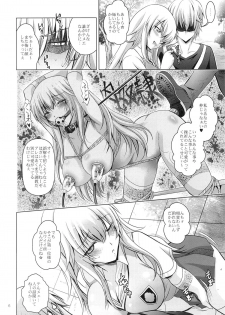 (C84) [STUDIO BIG-X (Arino Hiroshi)] MOUSOU THEATER 42 (Toaru Majutsu no Index) - page 5