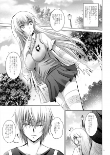 (C84) [STUDIO BIG-X (Arino Hiroshi)] MOUSOU THEATER 42 (Toaru Majutsu no Index) - page 4