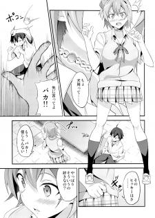 [EXTENDED PART (YOSHIKI)] Yahari Ore wa Hentai Love Come ga Ii. 2 (Yahari Ore no Seishun Love Come wa Machigatteiru.) - page 2