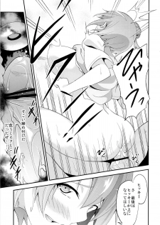 [EXTENDED PART (YOSHIKI)] Yahari Ore wa Hentai Love Come ga Ii. 2 (Yahari Ore no Seishun Love Come wa Machigatteiru.) - page 16