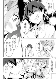 [EXTENDED PART (YOSHIKI)] Yahari Ore wa Hentai Love Come ga Ii. 2 (Yahari Ore no Seishun Love Come wa Machigatteiru.) - page 3