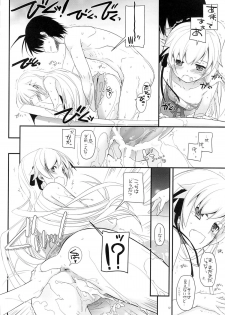 (C84) [Digital Lover (Nakajima Yuka)] D.L. action 79 (Bakemonogatari) - page 11