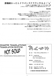 [angelphobia (Tomomimi Shimon)] Yasei no Chijo ga Arawareta! 7 | A Wild Nymphomaniac Appeared! 7 (Touhou Project) [English] {Sharpie Translations} [Digital] - page 21