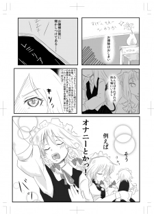 [Ota Yuri (Kuro)] Sakuya-san ga Meccha Onanie Suru Hon (Touhou Project) [Digital] - page 2