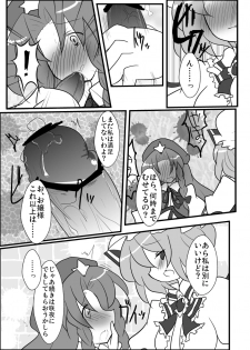 [Buwa] めーレミ主従強制和姦漫画 (Touhou Project) - page 5