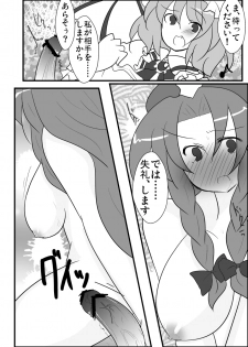 [Buwa] めーレミ主従強制和姦漫画 (Touhou Project) - page 6