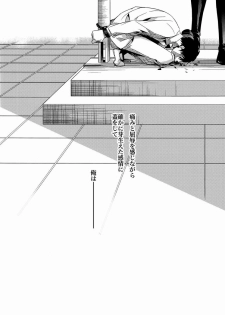 (FALL OF WALL2) [Crazy9 (Ichitaka)] Inu no Mezame (Shingeki no kyojin) - page 5
