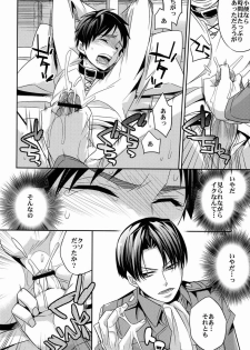 (FALL OF WALL2) [Crazy9 (Ichitaka)] Inu no Mezame (Shingeki no kyojin) - page 21