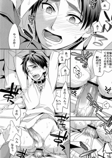 (FALL OF WALL2) [Crazy9 (Ichitaka)] Inu no Mezame (Shingeki no kyojin) - page 27