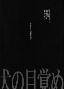 (FALL OF WALL2) [Crazy9 (Ichitaka)] Inu no Mezame (Shingeki no kyojin) - page 32