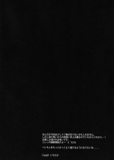 (FALL OF WALL2) [Crazy9 (Ichitaka)] Inu no Mezame (Shingeki no kyojin) - page 3