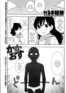 [Karma Tatsurou] Cacaosu (Monthly Vitaman 2013-03) [English] [UsagiTrans] - page 1