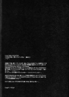 (CCTokyo132) [Crazy9 (Ichitaka)] Inu no Madoromi (Shingeki no Kyojin) - page 22