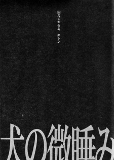 (CCTokyo132) [Crazy9 (Ichitaka)] Inu no Madoromi (Shingeki no Kyojin) - page 21
