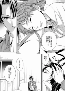 (Saikyou Kareshi) [Crazy9 (Ichitaka)] Inu ni Ezuke (Shingeki no Kyojin) - page 10