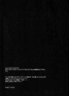 (Saikyou Kareshi) [Crazy9 (Ichitaka)] Inu ni Ezuke (Shingeki no Kyojin) - page 30