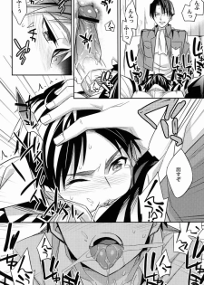 (Saikyou Kareshi) [Crazy9 (Ichitaka)] Inu ni Ezuke (Shingeki no Kyojin) - page 19