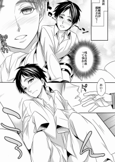(Saikyou Kareshi) [Crazy9 (Ichitaka)] Inu ni Ezuke (Shingeki no Kyojin) - page 12