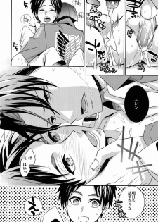 (Saikyou Kareshi) [Crazy9 (Ichitaka)] Inu ni Ezuke (Shingeki no Kyojin) - page 27