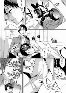 (Saikyou Kareshi) [Crazy9 (Ichitaka)] Inu ni Ezuke (Shingeki no Kyojin) - page 11