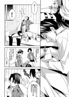 (Saikyou Kareshi) [Crazy9 (Ichitaka)] Inu ni Ezuke (Shingeki no Kyojin) - page 9