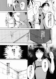 [Yureika (Tsumugi)] Gansya (Shingeki no Kyojin) - page 4