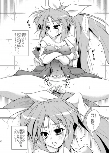 [Chihagura (Hachi)] Yocchan Kawaii (Touhou Project) [Digital] - page 6
