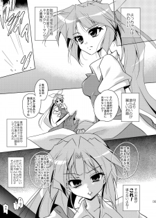 [Chihagura (Hachi)] Yocchan Kawaii (Touhou Project) [Digital] - page 5