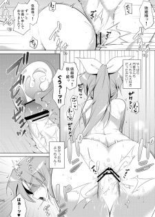 [Chihagura (Hachi)] Yocchan Kawaii (Touhou Project) [Digital] - page 14