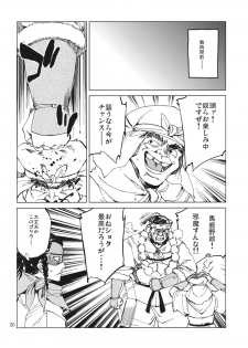 (COMIC1☆7) [ARKADIA (Takenaka Hideo)] Akuryou ga Oru (Shutoheru) - page 20