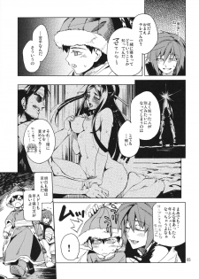 (COMIC1☆7) [ARKADIA (Takenaka Hideo)] Akuryou ga Oru (Shutoheru) - page 5
