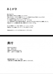 [Satei (s73d)] Marisa ga Mori de Shokushu ni San (Touhou Project) [Digital] - page 25