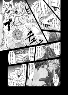 [Satei (s73d)] Marisa ga Mori de Shokushu ni San (Touhou Project) [Digital] - page 20