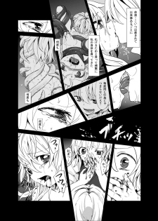 [Satei (s73d)] Marisa ga Mori de Shokushu ni San (Touhou Project) [Digital] - page 7