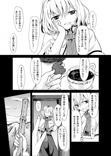 [Satei (s73d)] Marisa ga Mori de Shokushu ni San (Touhou Project) [Digital] - page 2