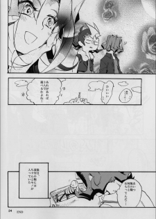 (Sennen☆Battle Phase6) [picopicopi-co (tsubasa)] Uwasa no Kyoudai no Uwasa no Ano Ko (Yu-Gi-Oh! ZeXal) - page 23