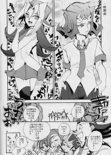 (Sennen☆Battle Phase6) [picopicopi-co (tsubasa)] Uwasa no Kyoudai no Uwasa no Ano Ko (Yu-Gi-Oh! ZeXal) - page 3