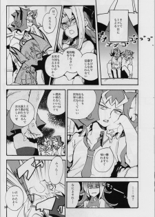 (Sennen☆Battle Phase6) [picopicopi-co (tsubasa)] Uwasa no Kyoudai no Uwasa no Ano Ko (Yu-Gi-Oh! ZeXal) - page 9