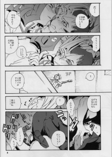 (Sennen☆Battle Phase6) [picopicopi-co (tsubasa)] Uwasa no Kyoudai no Uwasa no Ano Ko (Yu-Gi-Oh! ZeXal) - page 7
